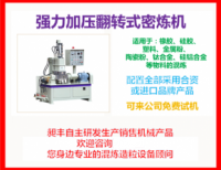 關(guān)于密煉機的簡單講解